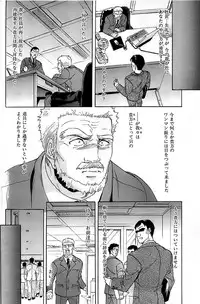 Comic Shitsurakuten 2008-04