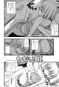 [Noise] Short Pants no Onnanoko no Hatsuiku ga Yosugiru Ken ni Tsuite