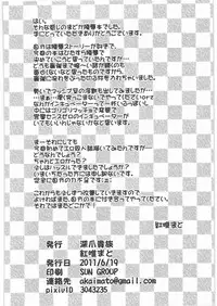 (SC52) [Fukazume Kizoku (Akai Mato)] D no Mahou Shoujo (Puella Magi Madoka Magica)