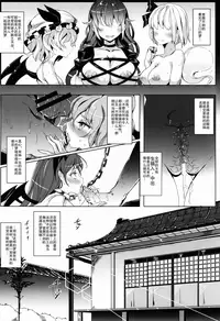 (C86) [Nyuu Koubou (Nyuu)] Oidemase!! Jiyuu Fuuzoku Gensoukyou Nihaku Mikka no Tabi - Yayoi (Touhou Project) [Chinese] [后悔的神官个人汉化]
