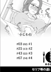 [Arubain] Kazoku no Shokutaku