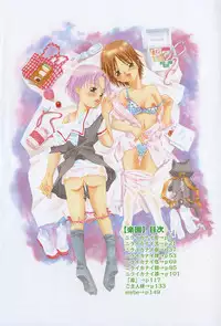 [Nilai Kanai] "Rakuen"