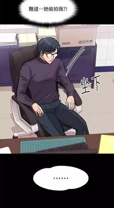 【周日连载】教授，你还等什么?（作者：madstart&耀安） 第1~20话