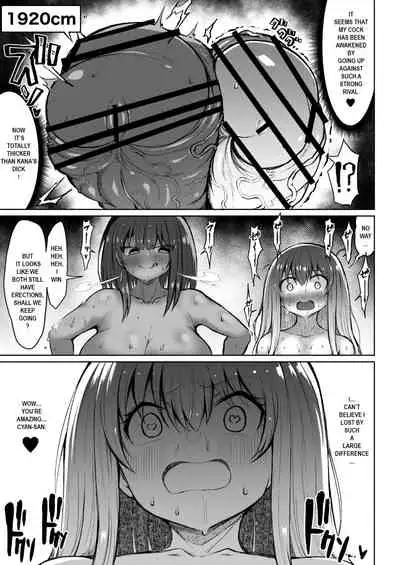 [Teterun] Super Cock Showdown Cyan VS Kana 2 [English] [Part 1-8]