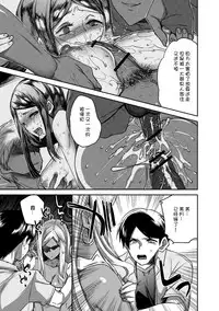 [Konezu] Kawatte shimatta Kanojo to Natsu no Omoide (Natsuyasumi o Sakai ni Bitch ni Nacchatta Class no Anoko Vol. 1) [Chinese] [Uncle A个人汉化] [Digital]