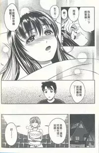 [Mizuki Asamori] Oshiete Maria 3 [Chinese]