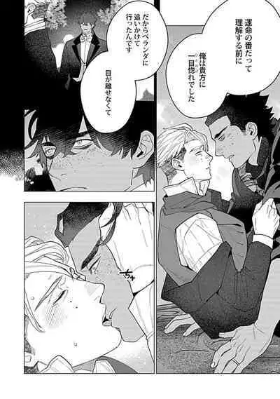 Hoshikuzu no Debutante