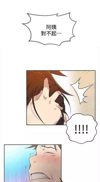 【周六连载】秘密教学（作者：美娜讚 & 鋼鐵王） 第1~59话