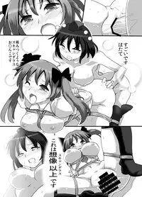 [Kuro Lili no Heya (Lilish)] Fukenzen Muchi ma Shibari (Touhou Project) [Digital]