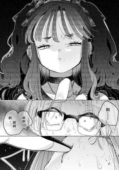 Jiraikei Josou Danshi Mine-chan