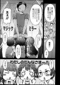 COMIC Ero-tama 2014-09 Vol. 4