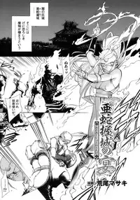 [Anthology] Tatakau Heroine Ryoujoku Anthology Toukiryoujoku 11