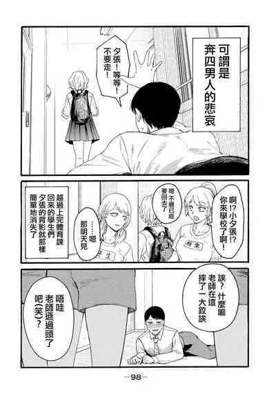 [Hasebe Souutsu] Yuri no En nimo Mushi wa iru VOL.1-2 | 百合花園也有蟲 第1-2卷 [Chinese] [沒有漢化]