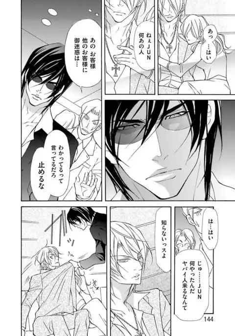 Kemono wa Kouketsu na Egoist