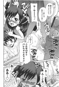 [Tamachi Yuki] KONEKO ja nai MON!