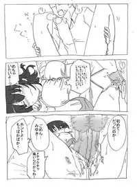 [Circle of Kenkyo] Neteiru Musume Ni Nakadashi Sanmai [Digital]