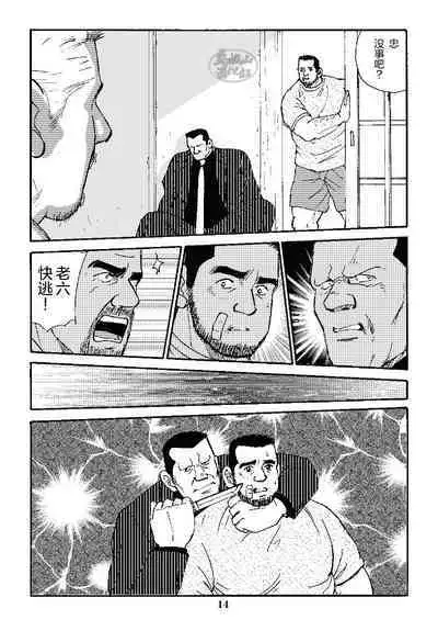 ROKU EPISODE3 | 老六的故事 第三章 命运之人·忠