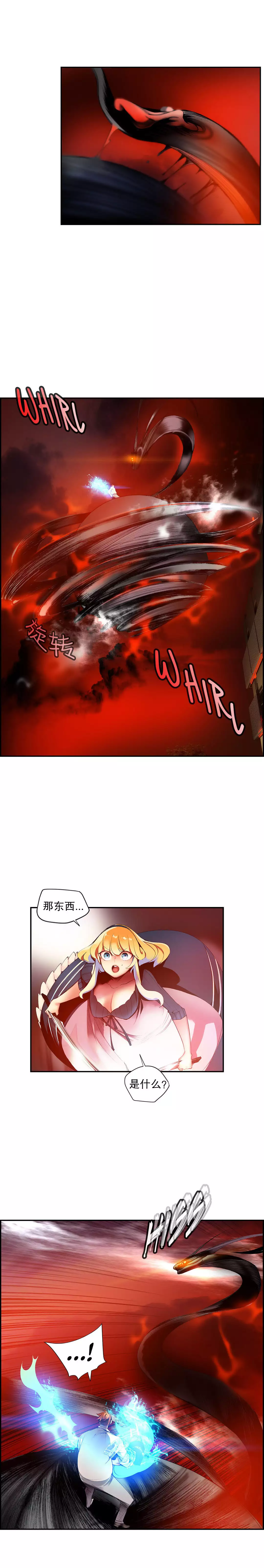 Lilith`s Cord | 莉莉丝的脐带 Ch.1-45