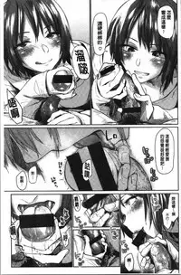 Hatsukoi yori Kimochi Ii - Feels so good than my first love. | 比起初戀還要更舒服