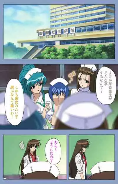 Ingoku Byoutou Kanzenban