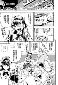 [Tatsunami Youtoku] twin Milf 2 [Chinese][無毒漢化]