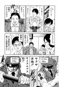 [Paint Robo] Seikousyou