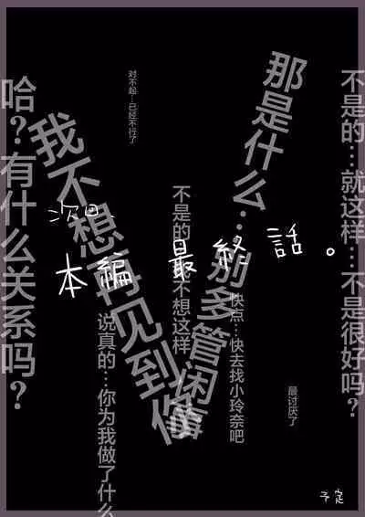 Kimi no Subete o Ubau made 3 | 将你的全部夺走之前3