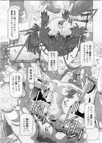 COMIC Megastore 2004-03