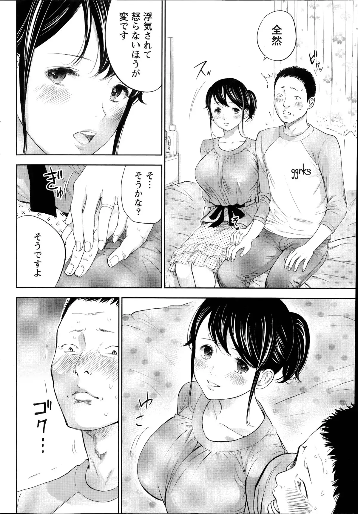 Netoraserare Ch. 1-20