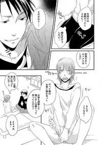 [Yomako] Ofuro de Gattai Keikaku