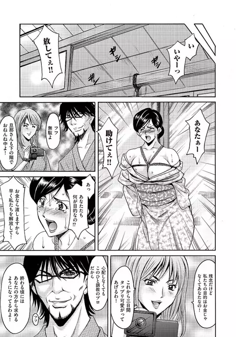 comic KURiBERON DUMA 2017-05 Vol. 02