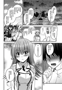 (C93) [Misaki Teishoku. (Misaki Kaho.)] Yakimochi Ooi to Renjun to (Kantai Collection -KanColle-) [Chinese] [脸肿汉化组]