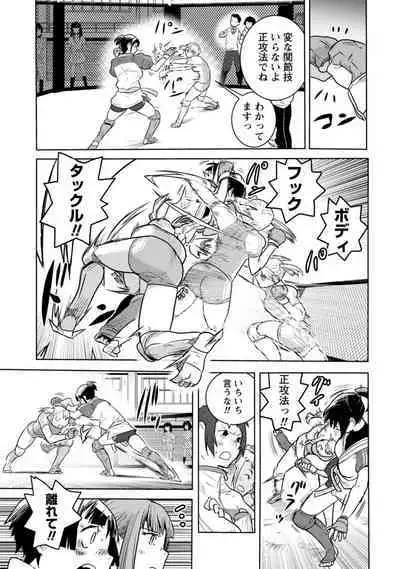 Houkago Shoujo Bout Vol. 1-3 + Bangai