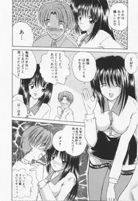 [Nanami Shizuka] Misaki-chan ni Omakase ♥