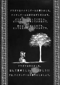 (Mou Nani mo Kowaku Nai) [Amakasas (psohatten)] Dragana I Slavei (Puella Magi Madoka Magica)