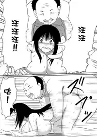 [Mikezoutei] Kami no Chinko o Motsu Shounen Zenpen [Chinese] [氪金汉化组]