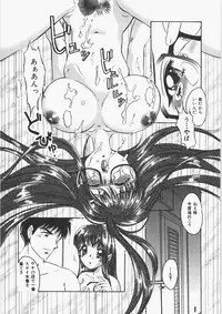 [Nakafusa Momo] Anoko no Himitsu