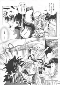 (C55) [INDURAIN (Hamaguri Kinome)] Transparent link (Mamotte Shugogetten!)