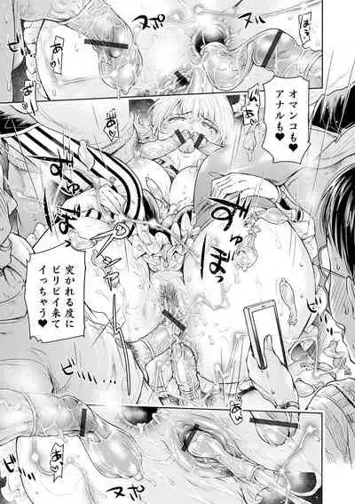 Kyousei! Oshioki Time Vol. 04