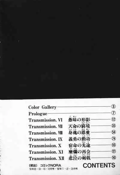 Satoshi urushihara ~Legend of Lemnear: Jet Black Wings of Valkisas(1)