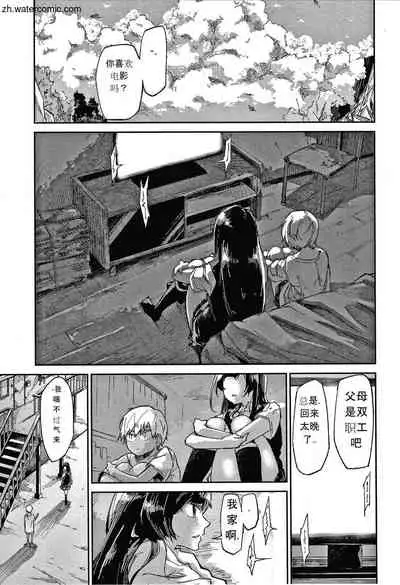 Kimi to Shitai Onee-san