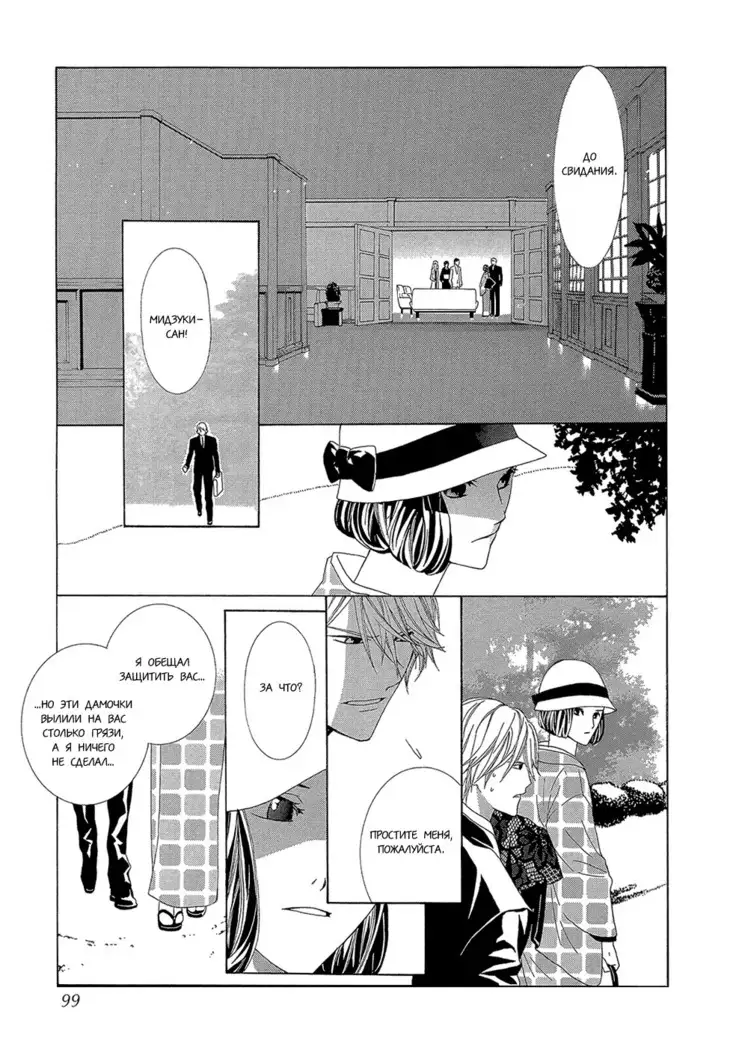 Hanamai Koeda de Aimashou