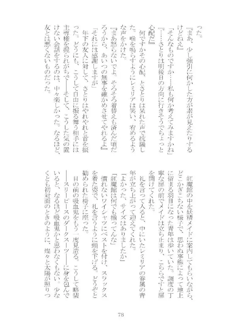 想幸 extra -blind me,bind you-