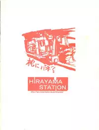 (C60) [GAME DOME (Kamirenjaku Sanpei)] Sakura to Tomoyo to Ookina Ochinchin (CardCaptor Sakura)