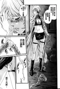 [Haruki] Kisei Juui Suzune Ch. 54 [Chinese] [春輝老湿同好会]