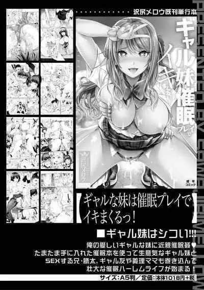 H na Imouto Mao wa Haramitai!