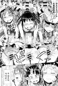 [Gomennasai] Dakara Kami-sama, Boku ni shika Mienai Chiisana Koibito o Kudasai. [Chinese] [二妹个人汉化]