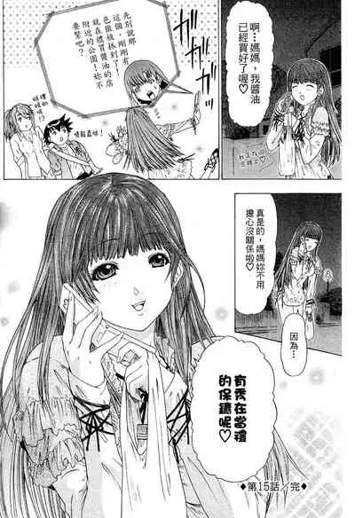 LOVELY SMASH 2 | 蜜桃完熟時2