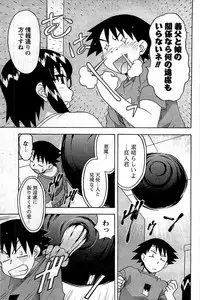 COMIC Men's Young 2009-07 (Corrected)