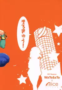 (Shuuki Reitaisai 4) [Alice no Takarabako, Watosato (Mizuryu Kei, Sugiura Sen)] Kuro Gal Gensoukyou Marukyuu! (Touhou Project)